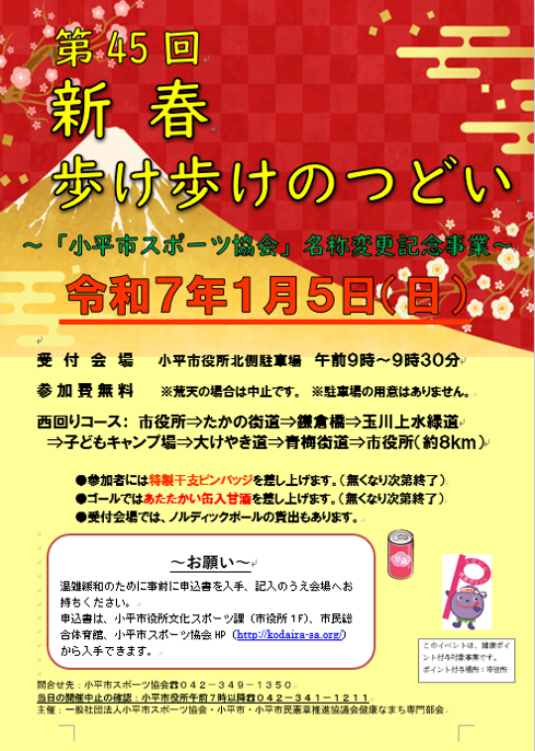新春